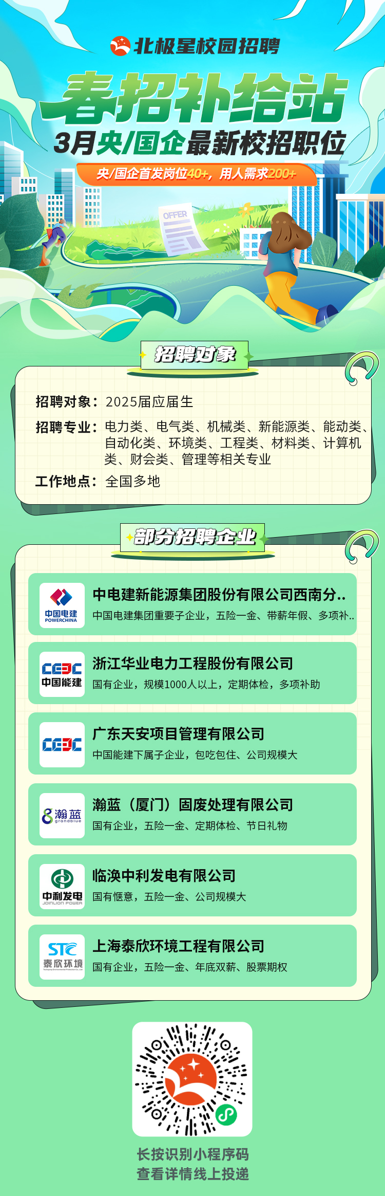微信图片_20250311164652.png