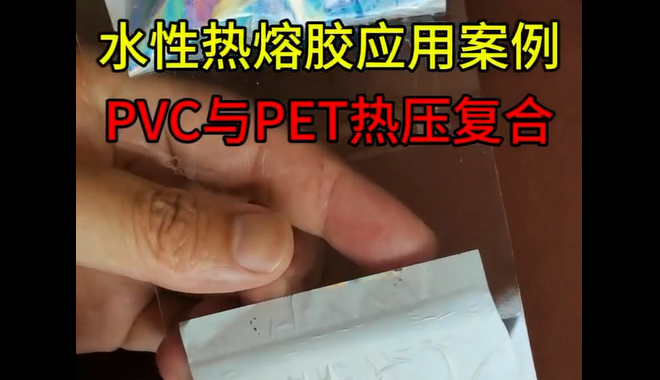 水性热熔胶_青岛水性热熔胶复合加工