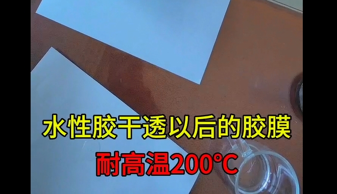 水性干复胶_青岛水性干复胶