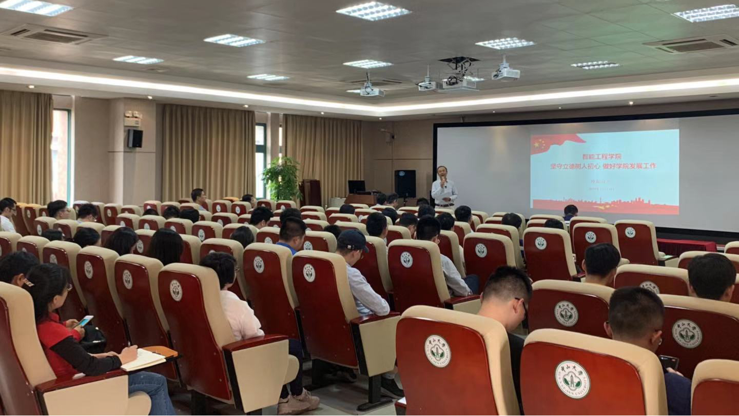 欧阳可全书记讲授主题教育专题党课