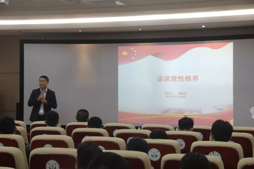 谭小军副院长讲《谈谈党性修养》党课